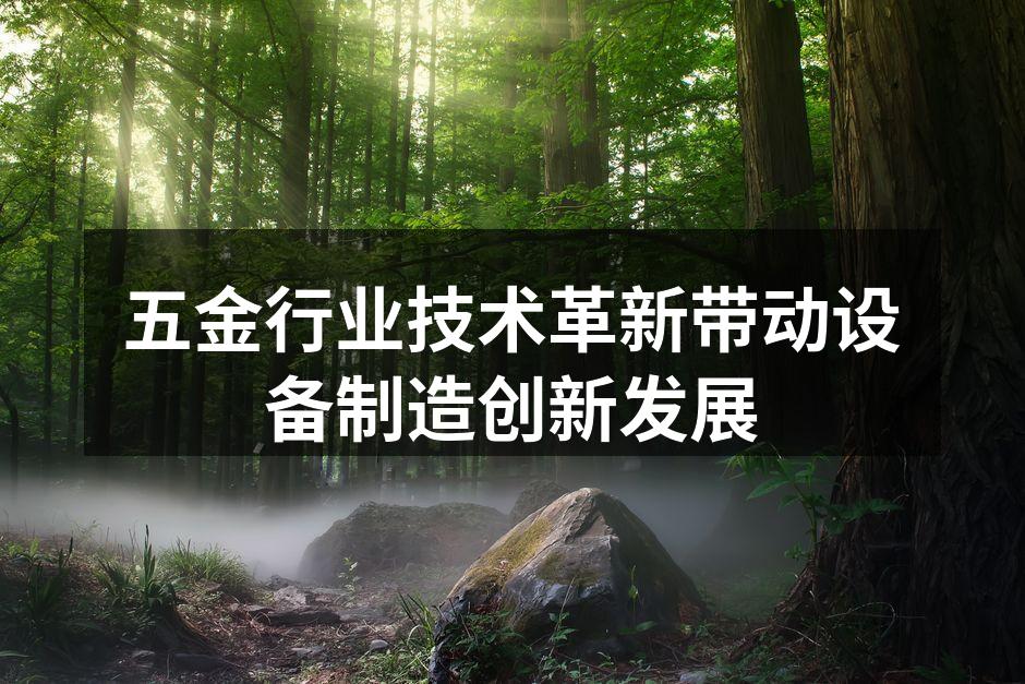 现代化数控机床提升生产效率